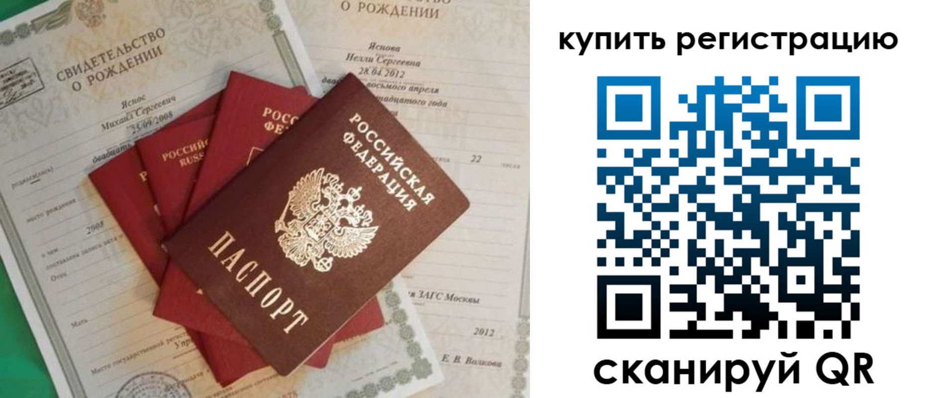 временная регистрация гарантия в Боровске