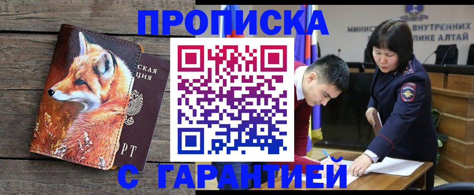 временная регистрация 2025 в Боровске
