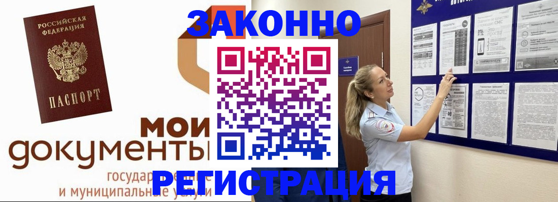 временная регистрация для всех в Боровске